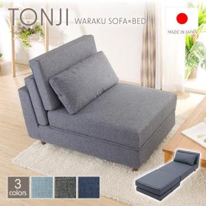 ソファーベッド ソファベッド ローソファー 1人掛け マルチに使える 幅75cm セルタン ソファーベット ソファーベッド 一人用 折りたたみ シングル