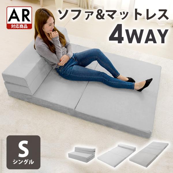 ソファーベット 一人用 ソファーベッド ソファベッド ソファー 一人掛け ソファ 折りたたみベッド ...