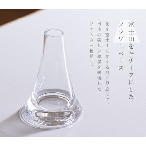 フラワーベース Fuji Sサイズ 花瓶 花器...の詳細画像1
