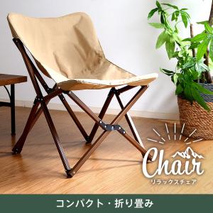 NORDISK（ノルディスク） Moesgaard Wooden Chair 149010 エモスガード