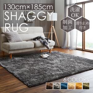 制菌 ラグ 185×185cm シャギーラグ カーペット マット マイクロ