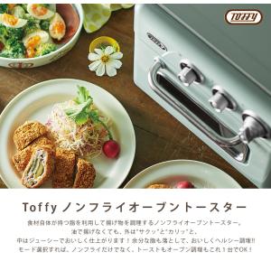 Toffy ノンフライ オーブントースター ヘ...の詳細画像1