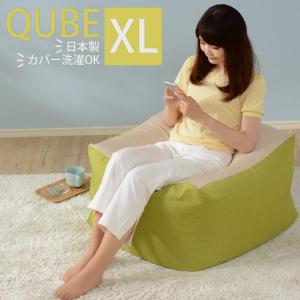 ビーズクッション XLサイズ 新生活 大きい ビ...の商品画像