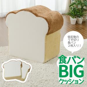 クッション 食パン 座布団 かわいい おしゃれ ...の商品画像