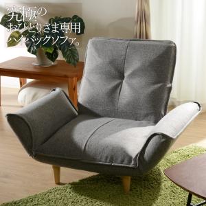 【販売終了】ソファ ソファー 1人掛け 一人掛け 1P 新生活 ハイバック 背もたれ 北欧 おしゃれ リクライニング コンパクト 日本製 肘付き 一人暮らしA753
