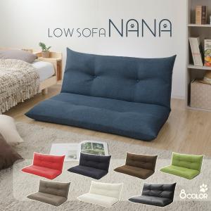 ソファ ソファー 2人掛け リクライニング ローソファー コンパクト