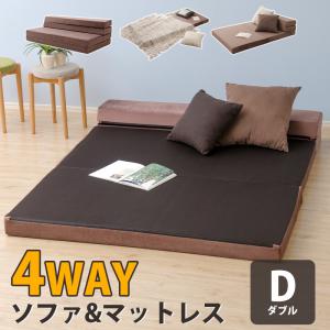 ソファ ソファー 折りたたみソファ ソファベッド ダブル マットレス ひとり暮らし サブベッド A840 T0168 パルトネール インテリア 通販 Yahoo ショッピング