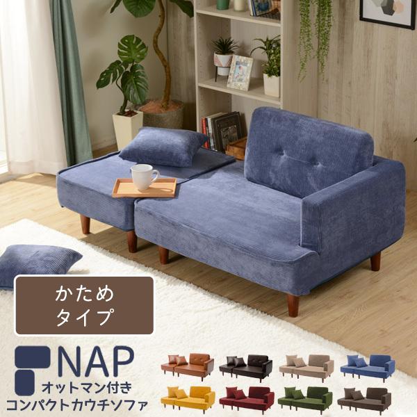 ソファ ソファー ヴィンテージ風 おしゃれ 2人掛け 二人掛け NAP コーデュロイ PVC 一人暮...