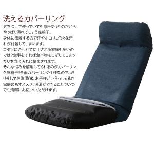 座椅子カバー 惰楽チェア 専用 おしゃれ 洗濯...の詳細画像2