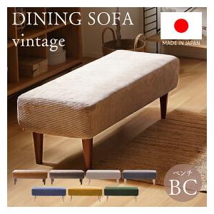 ソファー ダイニングソファ 2人掛け ベンチ 単品 コーデュロイ 合成皮革 ヴィンテージ シンプル ...