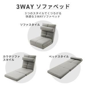 ソファーベッド 一人用 3WAY コンパクト ...の詳細画像3
