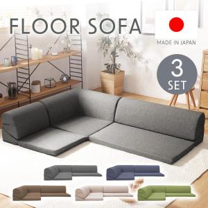 レイアウト自由自在！　ソファ　カウチソファ　コーナーソファ　グリーン Amazon | うたた寝ができるソファセット グリーン／グリーン フロア