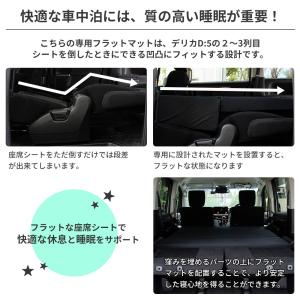 車中泊 マット デリカD5 三菱 CV1W 8...の詳細画像2