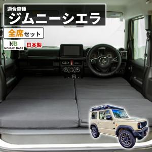 C.L.LINK シーエルリンク 車種別フラットエアベッド ジムニー