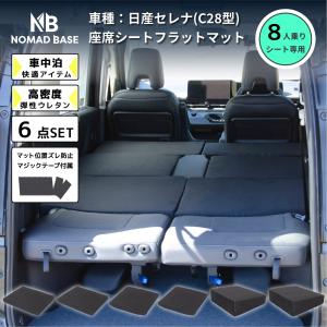 ステークホルダー セレナ C28 車中泊 すきまクッション (4個 ステークホルダー セレナ C28 車中泊 すきまクッション (4個