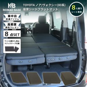 エスクァイア 80系 7人乗り車専用 ベッドキット レザータイプ エスクァイア 80系 7人乗り車専用 ベッドキット レザータイプ