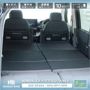 ステップ ワゴン ステップワゴン 両側乗車タイプ ベッドキット ステップ ワゴン ステップワゴン 両側乗車タイプ ベッドキット