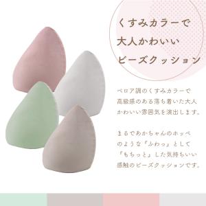 ビーズクッション 特大 かわいい ベロア もち...の詳細画像2
