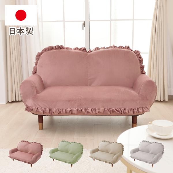 ソファー 一人掛け かわいい ベロア フリル くすみカラー 脚付 ローソファ 一人掛け コンパクト ...
