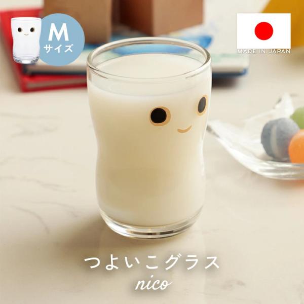 コップ グラス つよいこグラス nico Mサイズ アデリア こども われにくい かわいい おしゃれ...