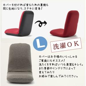 【座椅子本体と同時購入専用】座椅子カバー Lサ...の詳細画像3