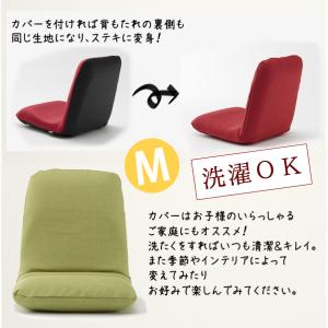 【座椅子本体と同時購入専用】座椅子カバー Mサ...の詳細画像3