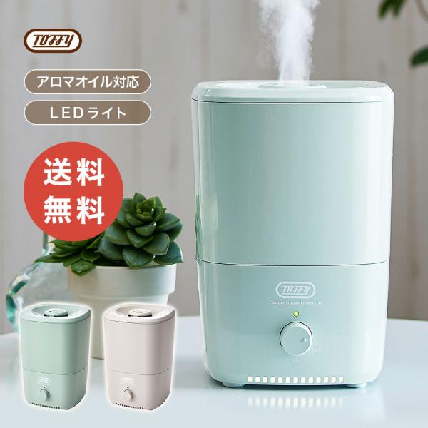 Toffy 加湿器 1.0L アロマオイル 抗菌 おしゃれ 加湿 アロマ対応 LED ライト かわい...
