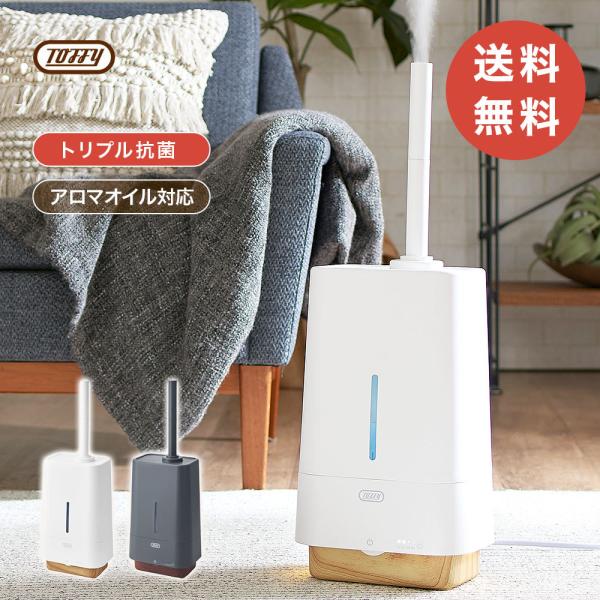 Toffy 加湿器 アロマオイル 抗菌 4L 大容量タンク  おしゃれ 加湿 アロマ対応 LED ラ...