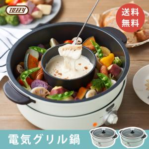 Toffy 選べるW特典付a 電気グリル鍋 K-HP2 人気 ラドンナ レトロ