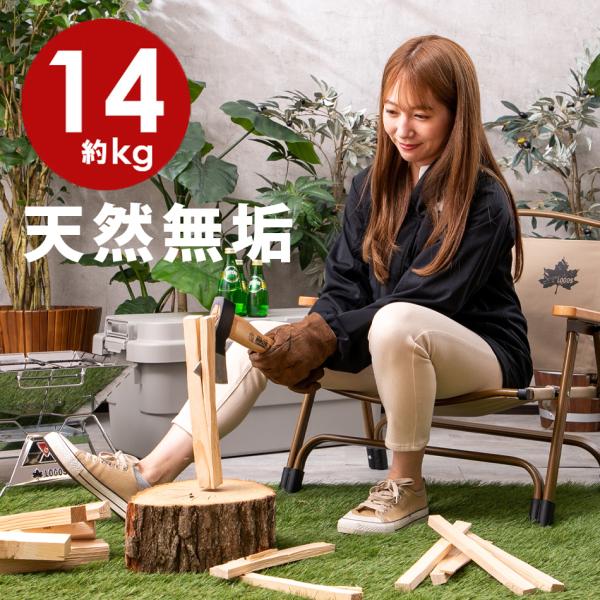 薪 端材  国産 天然無垢 焚き火 DIY 工作 日曜大工 キャンプ プレカット ひのき すぎ 手作...