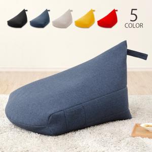 ビーズクッション 日本製 小さめ 三角 コンパクト おしゃれ