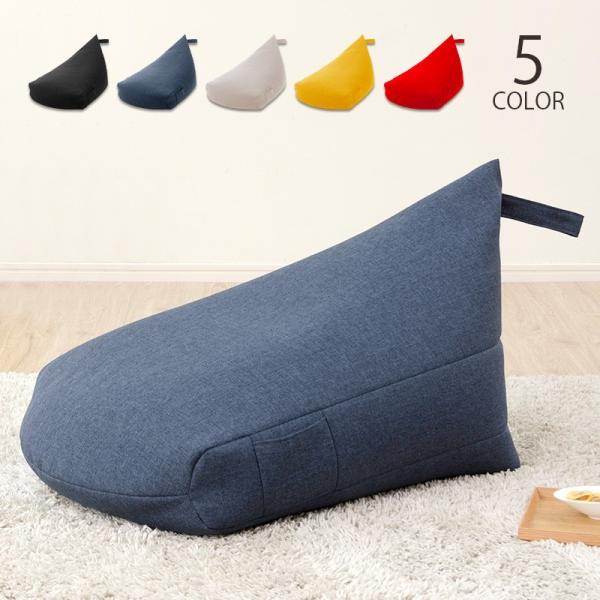 ビーズクッション 日本製 小さめ 三角 コンパクト おしゃれ 背もたれ クッション　ビーズソファ a...