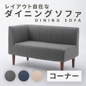 ソファー 2人掛け ダイニング 日本製 コンパク...の商品画像