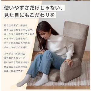 座椅子 肘掛け座椅子 ハイバック リクライニン...の詳細画像1