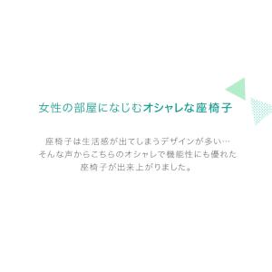座椅子 おしゃれ 北欧 くすみカラー 日本製 ...の詳細画像3