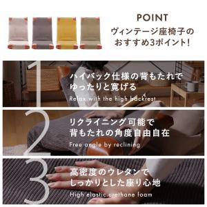 座椅子 ヴィンテージ コーデュロイ PVC生地...の詳細画像4