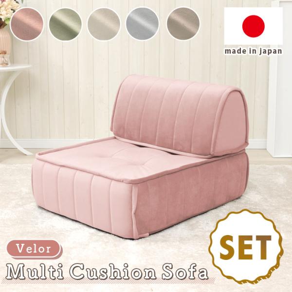 クッション フロアクッション バッククッション セット ベロア 縦キルト ソファ ローソファ 組み合...