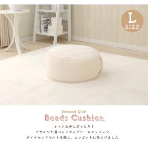 ダイヤモンドキルト ビーズクッション Lサイズ...の詳細画像1