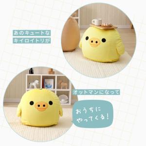 キイロイトリ オットマン リラックマ rila...の詳細画像2