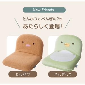 座椅子 すみっコぐらし しろくま ねこ とかげ...の詳細画像3