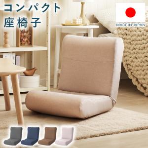 爆買 値下げ お座敷座椅子 折りたたみ座椅子 リクライニング