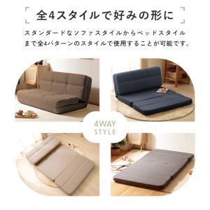 ソファベッド 4WAY コンパクト ダブル 2...の詳細画像2