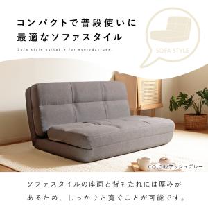 ソファベッド 4WAY コンパクト ダブル 2...の詳細画像3