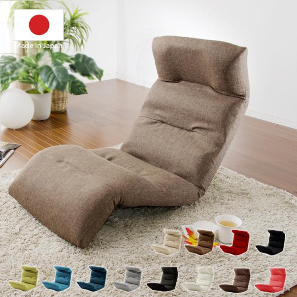 座椅子 おしゃれ 日本製 リクライニング ハイバック 折りたたみ コンパクト ソファ 座いす 和楽 ...