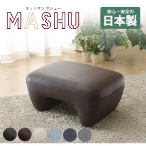 オットマン 足置き MASHU おしゃれ サイ...の詳細画像1
