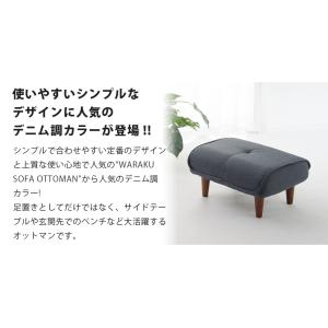 オットマン スツール 日本製 デニム おしゃれ...の詳細画像4