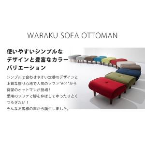 オットマン スツール 日本製 おしゃれ サイド...の詳細画像4