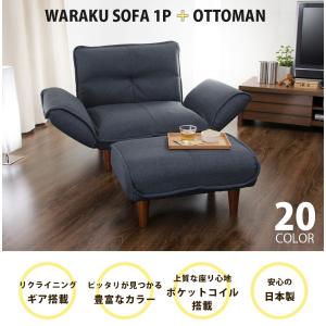 ソファー ソファ 一人掛け オットマン セット...の詳細画像2