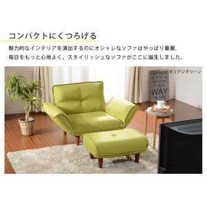 ソファー ソファ 一人掛け オットマン セット...の詳細画像4