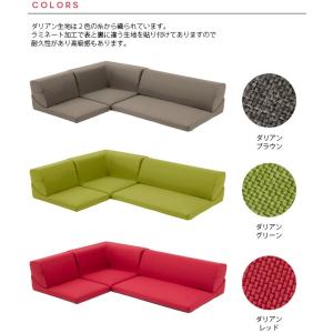 和楽の庵 バラ売り 1P 一人掛け部分 日本製...の詳細画像4
